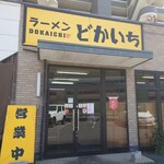 DOKAICHI - 