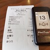 MeetFresh 鮮芋仙 横浜中華街店