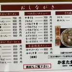 かまた食堂 - 