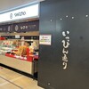 シロヤ いっぴん通り店