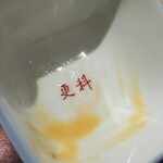 Ooisarashina - 小鉢～更科