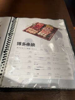 h Koshitsu Izakaya Hakata Yakitori Makinosuke - 