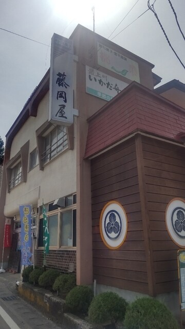 銘菓処 藤岡屋 - 左沢（和菓子）の写真