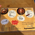 カリーショップ スパイスマン - 