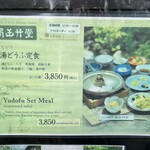 西山艸堂 - 