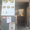 らーめん五葉 川越店