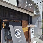 荒町商店中華そば ふじやま - 