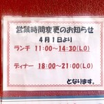 キッチン あずま - 