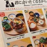 ネオ和食居酒屋 君に会いたくなるから - 