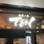 Ochanomizu Ten - 