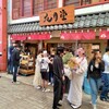 Asakusa Kagetsudou - 外観