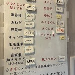 家系総本山 吉村家 - 