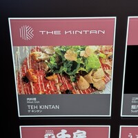 THE KINTAN STEAK - 