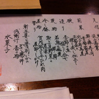 葉山 日影茶屋 - 