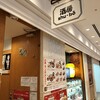 浪花ろばた 八角 横浜ポルタ店