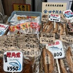 田中鮮魚店 - 