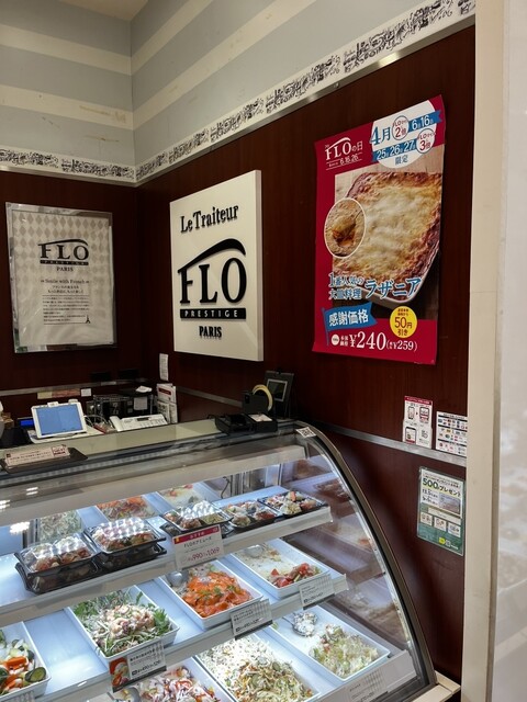 FLO Hachioji Sereo Deri Ten