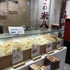 祝や 米八 パサール守谷店
