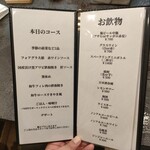 鉄板焼き 華粋 - 