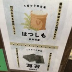 えんむすび 熱田本店 - 
