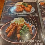 味の六白 - 