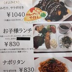 Kitchen KAMEYA 洋食館 - 