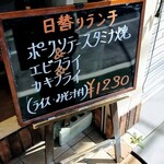 Kitchen KAMEYA 洋食館 - 日曜日のランチメニュー