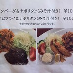 Kitchen KAMEYA 洋食館 - 