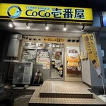 CoCo壱番屋 - 