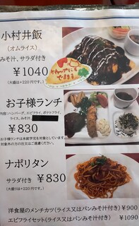 Kitchen KAMEYA 洋食館 - 