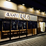 Yakitori Robata Nishino - 