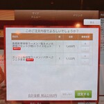 味噌ラーメン専門店 ミソウソツカナイ - 