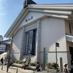 道後温泉別館 飛鳥乃湯泉 - 