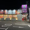 Ramen Kanibaru - 