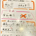 すし酒場 魚あるき - メニュー②