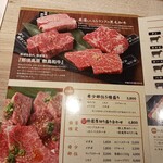 焼肉敷島ぽんが - 