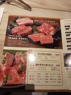 h Yakiniku Shikishima Ponga - 