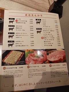 h Yakiniku Shikishima Ponga - 