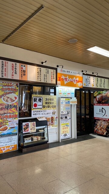 苫小牧いぶりカレー - 苫小牧（カレー）の写真