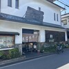 だんご庄  本店