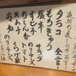 四季乃味菜々草 - 「のりチーズ」が2回書かれてる