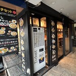 新潟ラーメン 石や嗟 - 