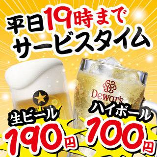 上本町のハッピーアワー！飲み物が安い！（大瓶も安い！）