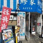 Ajiya - 