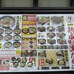 カルビ丼とスン豆腐専門店 韓丼 熊本嘉島店 - メニュー　駐車場の所