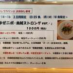 らぁ麺屋 はりねずみ - 