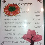 旬菜食卓 びすとろ KAZU - 