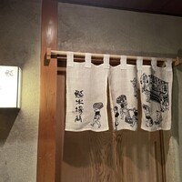 鮨 木場谷 -  鮨 木場谷 -