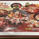 魚がし食堂　中央市場店 - 