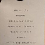 Gikyo - この日のメニュー